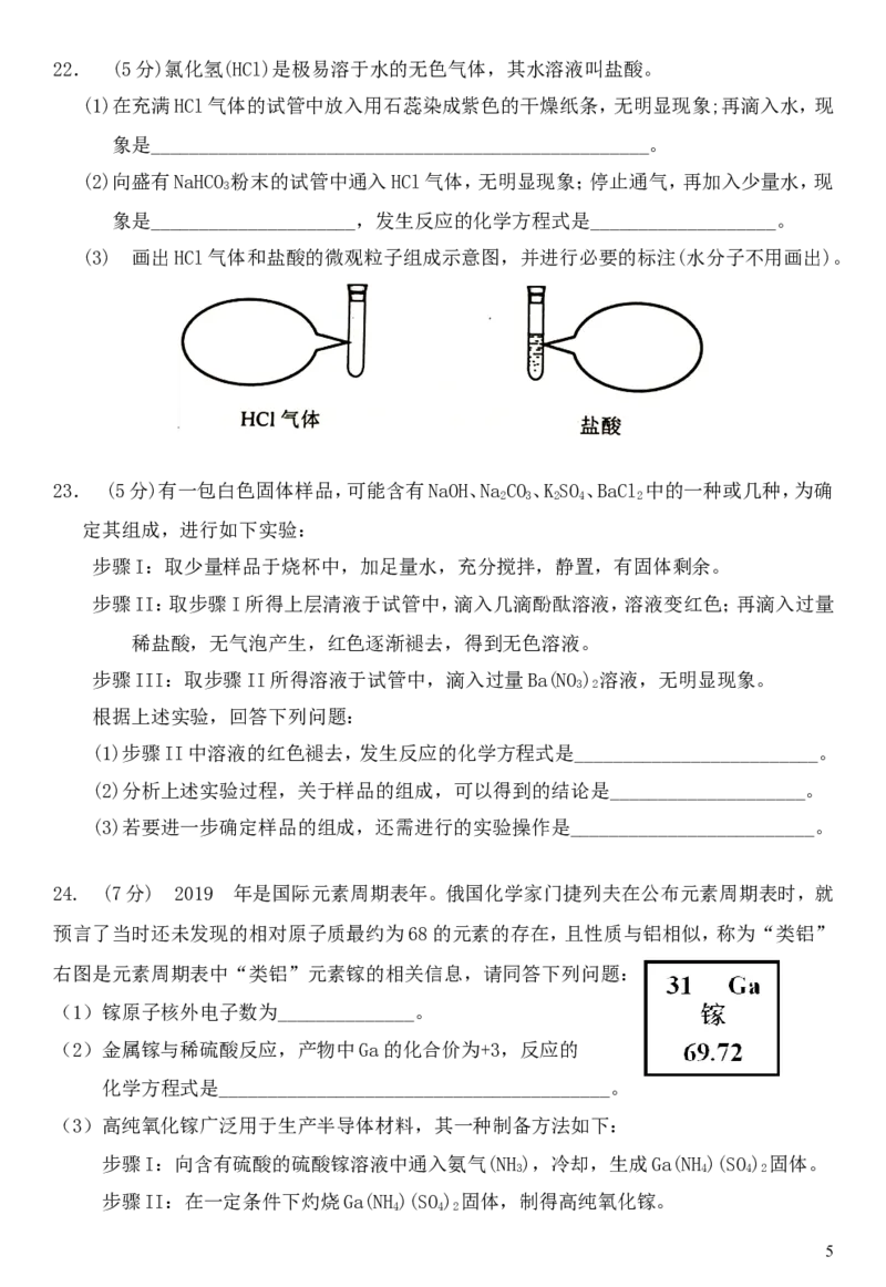 广东省广州市2019年中考化学真题试题_中考真题_5.化学中考真题2015-2024年_2019中考真题卷（140份）