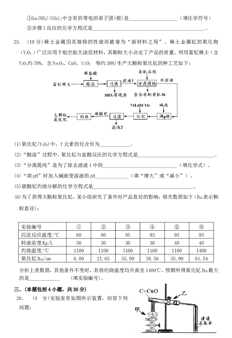 广东省广州市2019年中考化学真题试题_中考真题_5.化学中考真题2015-2024年_2019中考真题卷（140份）
