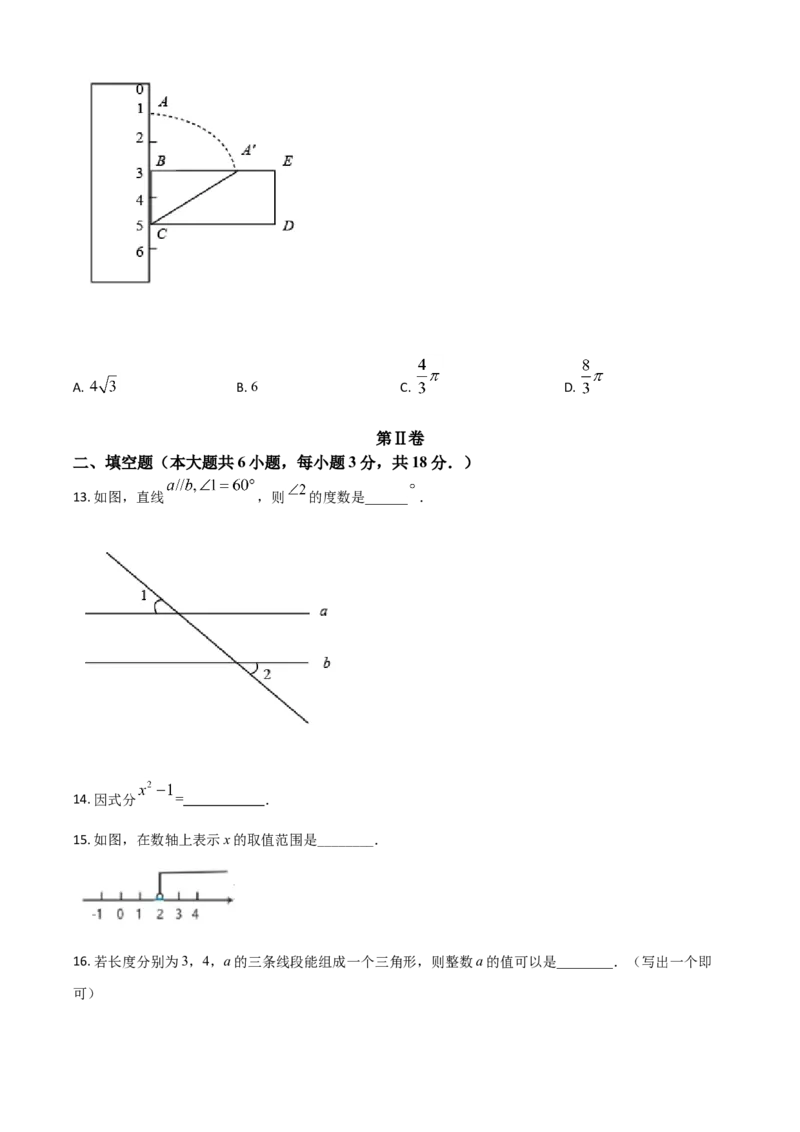 广西柳州市2021年中考数学真题试卷（原卷版）_中考真题_2.数学中考真题2015-2024年_2021中考数学真题86份_2021广西省_柳州数学