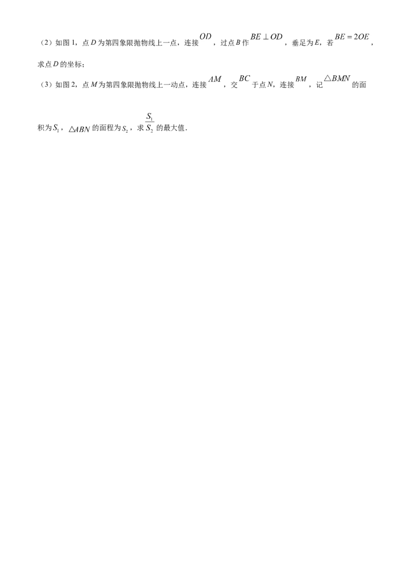 广西柳州市2021年中考数学真题试卷（原卷版）_中考真题_2.数学中考真题2015-2024年_2021中考数学真题86份_2021广西省_柳州数学