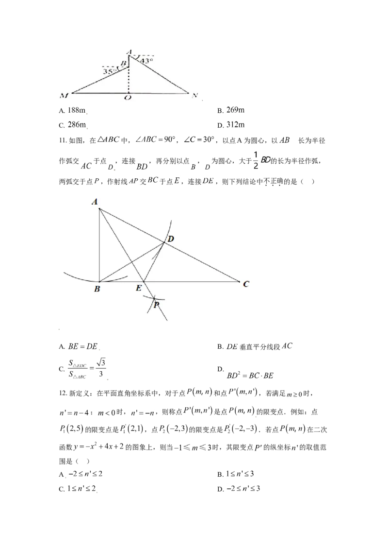 山东省济南市2021年中考数学试题（原卷版）_中考真题_2.数学中考真题2015-2024年_2021中考数学真题86份_2021山东省_济南数学