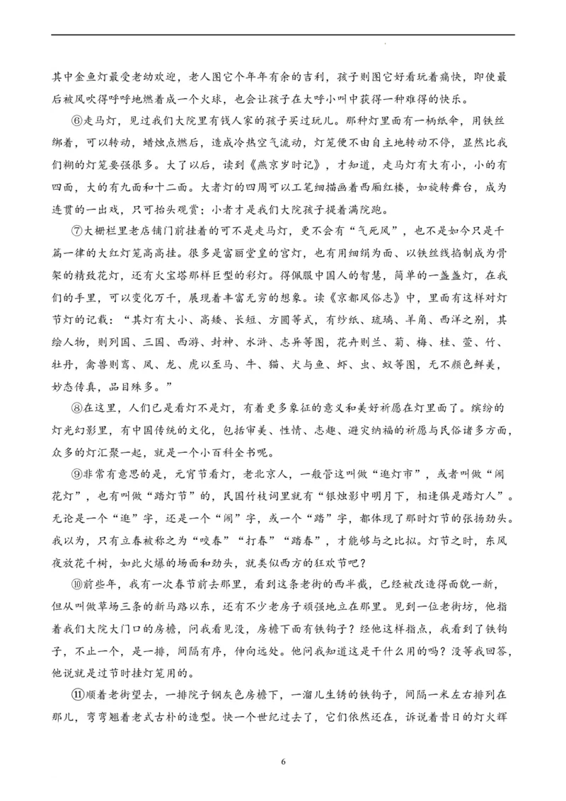 语文（云南、安徽、黑龙江、山西、吉林五省通用）（A4考试版）_2023高考押题卷_学易金卷-2023学科网押题卷（各科各版本）_2023学科网押题卷-学易金卷-语文