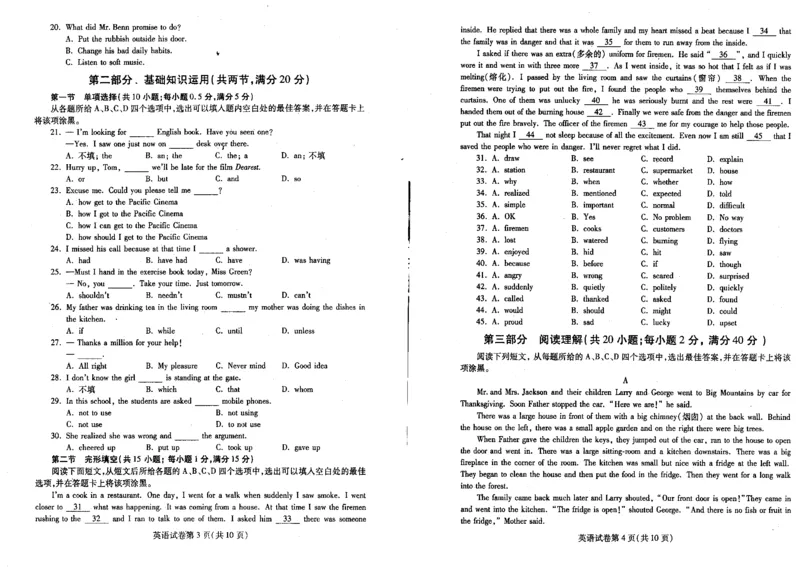 四川省内江市2015年中考英语试题_中考真题_3.英语中考真题2015-2024年_2015年全国中考YINGYU144份_历年中考英语听力2015年内江卷（含试题及mp3）