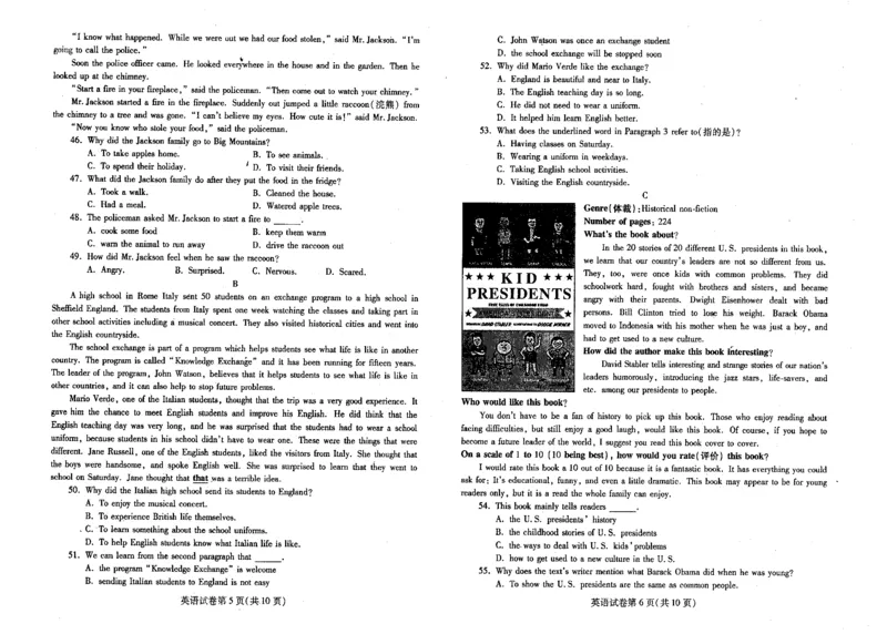 四川省内江市2015年中考英语试题_中考真题_3.英语中考真题2015-2024年_2015年全国中考YINGYU144份_历年中考英语听力2015年内江卷（含试题及mp3）