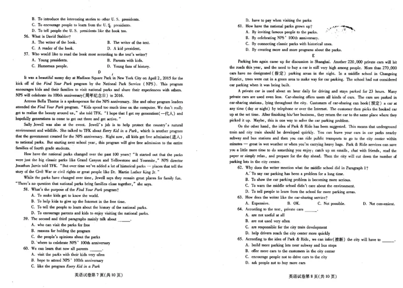 四川省内江市2015年中考英语试题_中考真题_3.英语中考真题2015-2024年_2015年全国中考YINGYU144份_历年中考英语听力2015年内江卷（含试题及mp3）