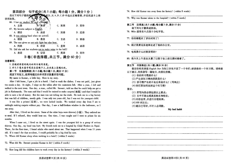 四川省内江市2015年中考英语试题_中考真题_3.英语中考真题2015-2024年_2015年全国中考YINGYU144份_历年中考英语听力2015年内江卷（含试题及mp3）