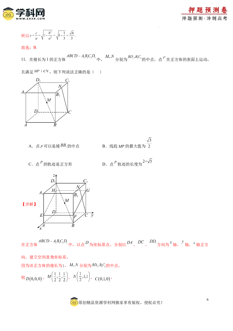 数学（全国卷理科02）（全解全析）_2024高考押题卷_62024学科网全系列_24学科网高考押题预测卷_2024年高考数学押题预测卷_数学（全国卷理科02）-2024年高考押题预测卷