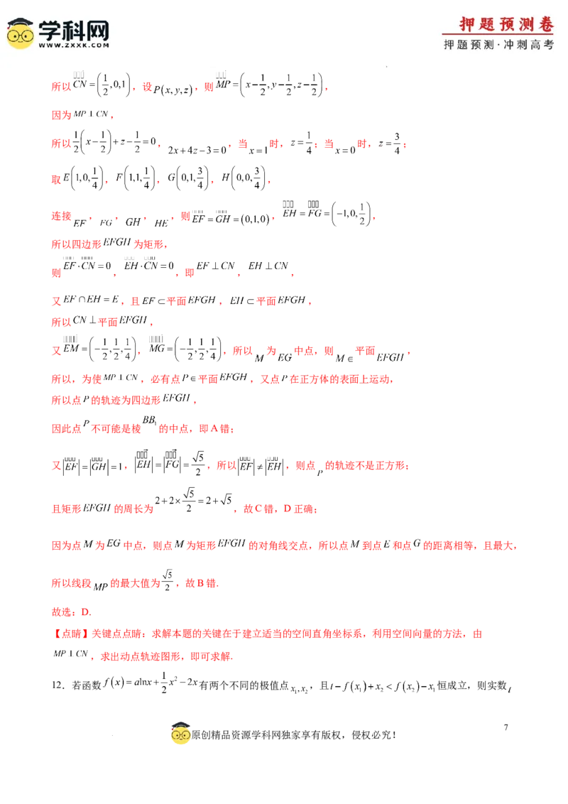数学（全国卷理科02）（全解全析）_2024高考押题卷_62024学科网全系列_24学科网高考押题预测卷_2024年高考数学押题预测卷_数学（全国卷理科02）-2024年高考押题预测卷