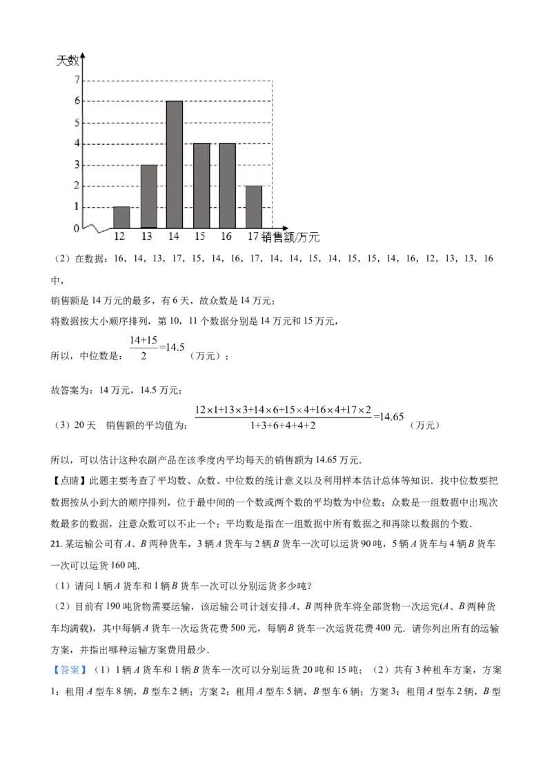 四川省泸州市2021年中考数学真题（解析版）_中考真题_2.数学中考真题2015-2024年_2021中考数学真题86份_2021四川_泸州数学