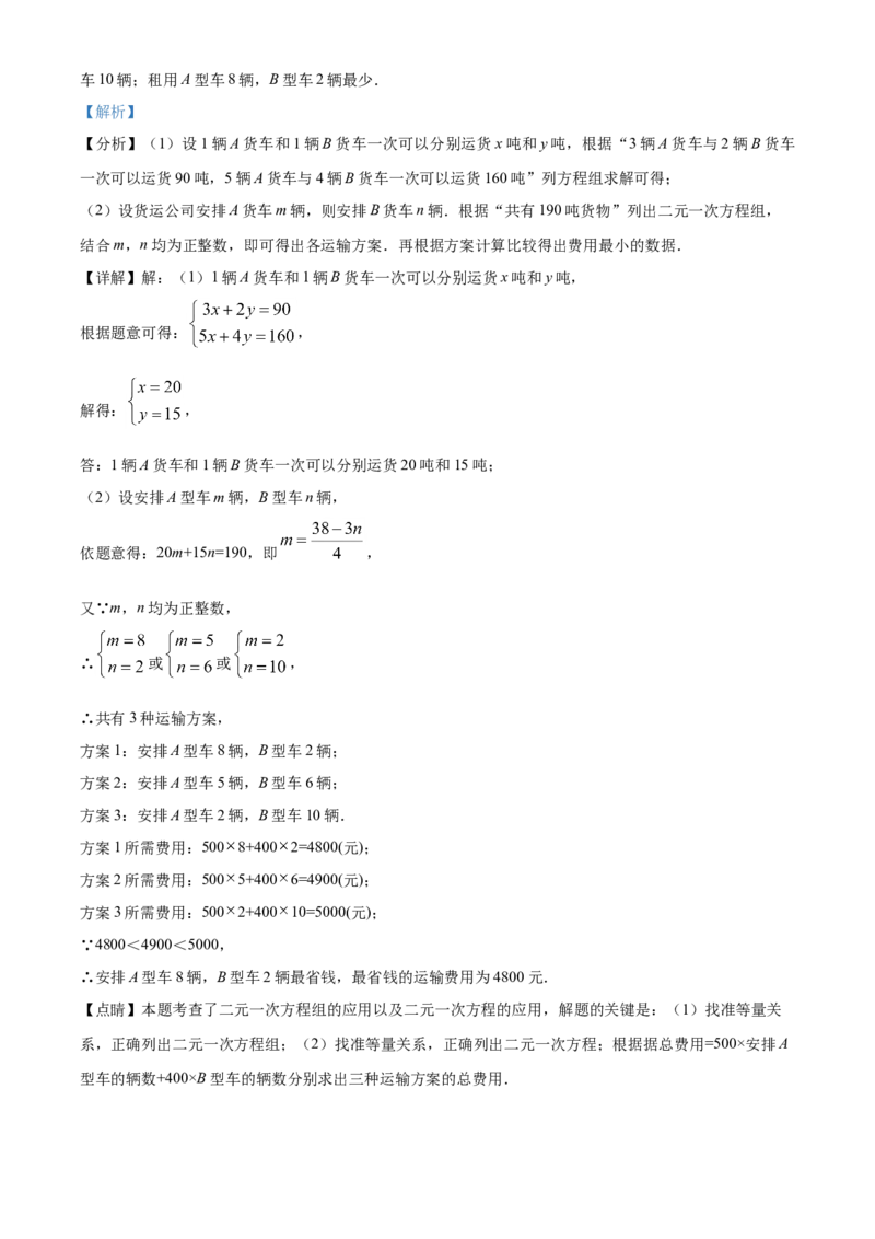 四川省泸州市2021年中考数学真题（解析版）_中考真题_2.数学中考真题2015-2024年_2021中考数学真题86份_2021四川_泸州数学