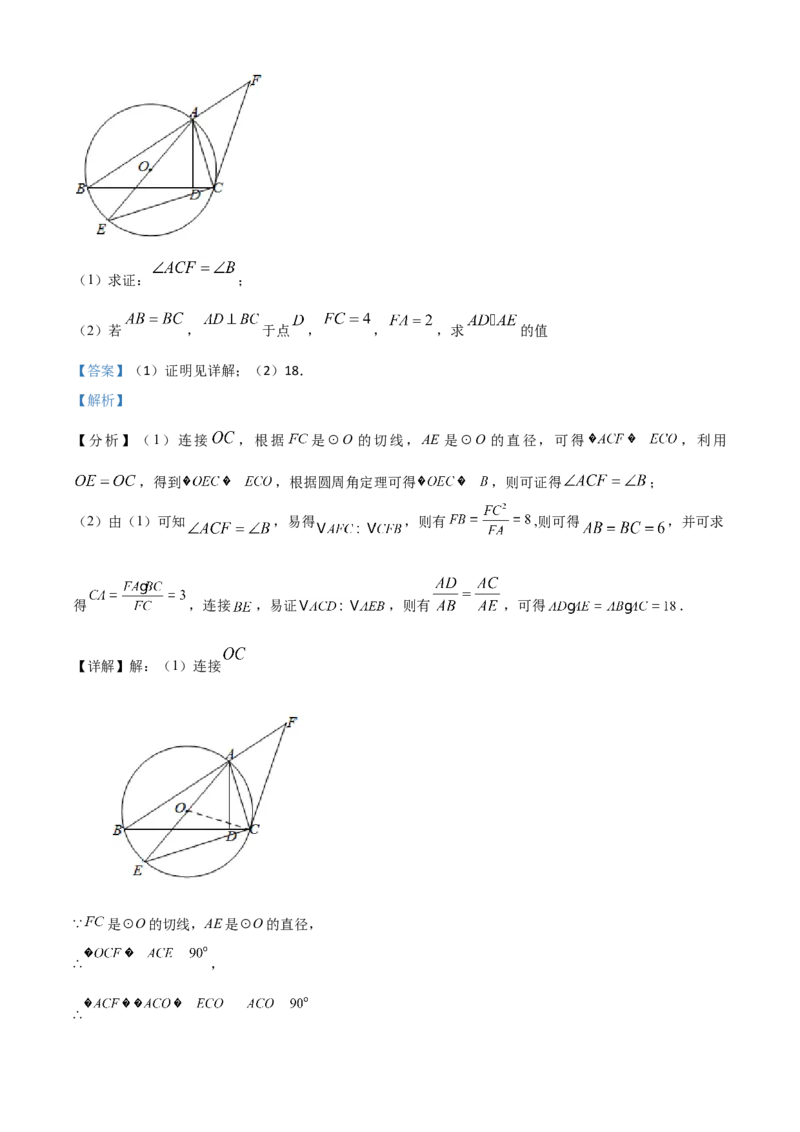 四川省泸州市2021年中考数学真题（解析版）_中考真题_2.数学中考真题2015-2024年_2021中考数学真题86份_2021四川_泸州数学