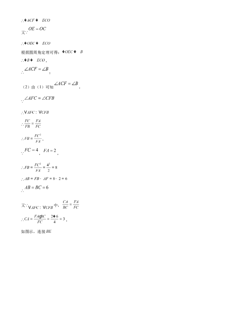 四川省泸州市2021年中考数学真题（解析版）_中考真题_2.数学中考真题2015-2024年_2021中考数学真题86份_2021四川_泸州数学