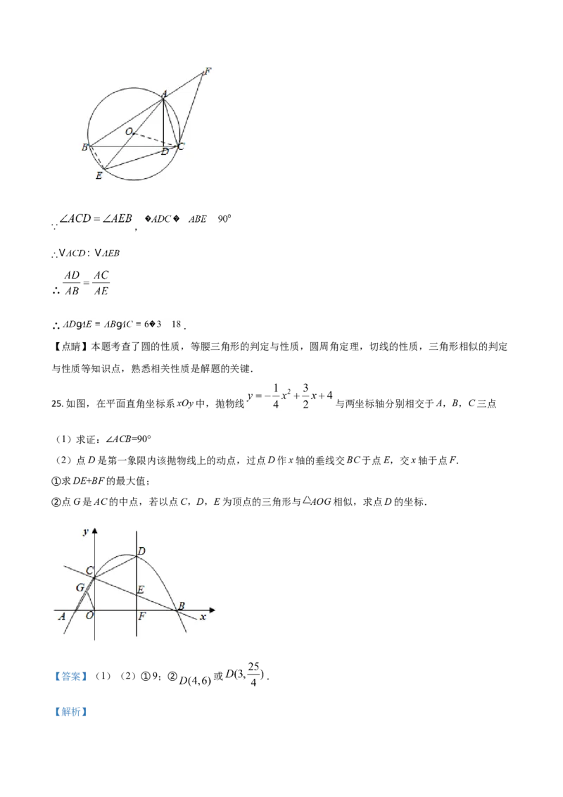 四川省泸州市2021年中考数学真题（解析版）_中考真题_2.数学中考真题2015-2024年_2021中考数学真题86份_2021四川_泸州数学