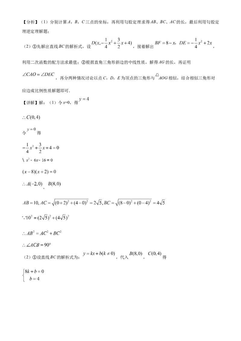 四川省泸州市2021年中考数学真题（解析版）_中考真题_2.数学中考真题2015-2024年_2021中考数学真题86份_2021四川_泸州数学