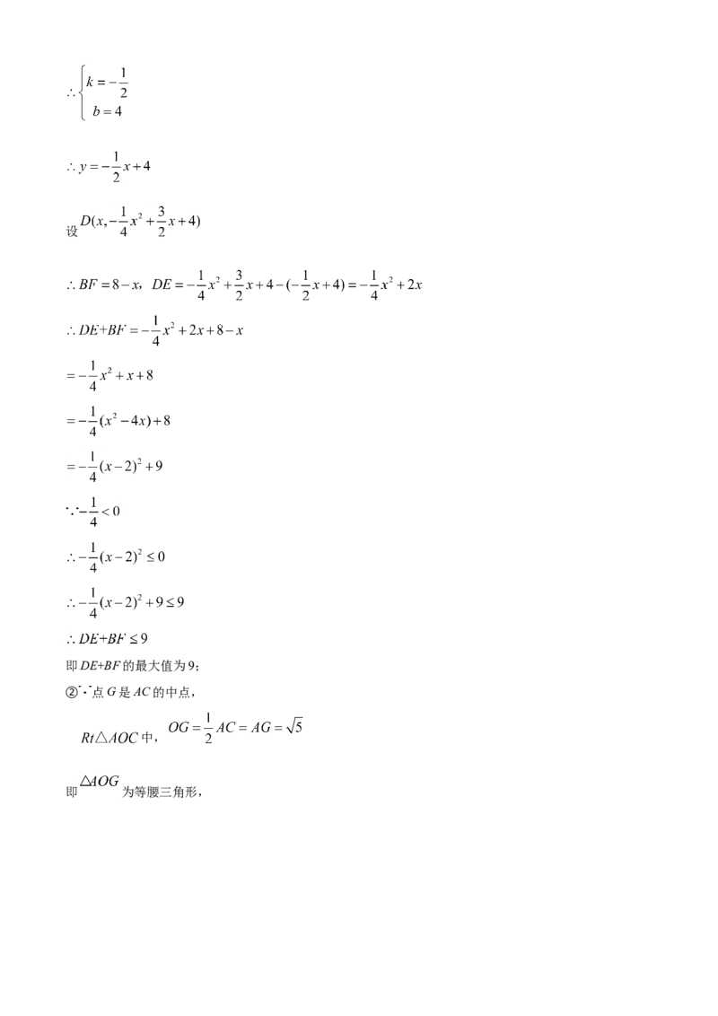 四川省泸州市2021年中考数学真题（解析版）_中考真题_2.数学中考真题2015-2024年_2021中考数学真题86份_2021四川_泸州数学