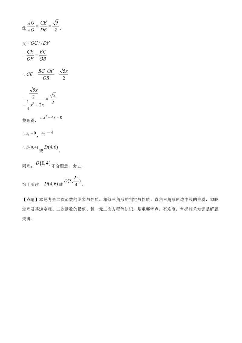四川省泸州市2021年中考数学真题（解析版）_中考真题_2.数学中考真题2015-2024年_2021中考数学真题86份_2021四川_泸州数学