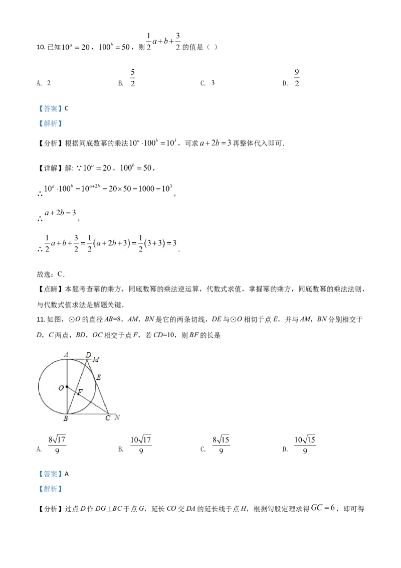 四川省泸州市2021年中考数学真题（解析版）_中考真题_2.数学中考真题2015-2024年_2021中考数学真题86份_2021四川_泸州数学