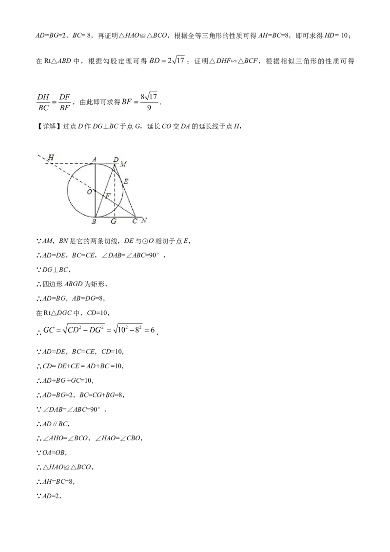 四川省泸州市2021年中考数学真题（解析版）_中考真题_2.数学中考真题2015-2024年_2021中考数学真题86份_2021四川_泸州数学