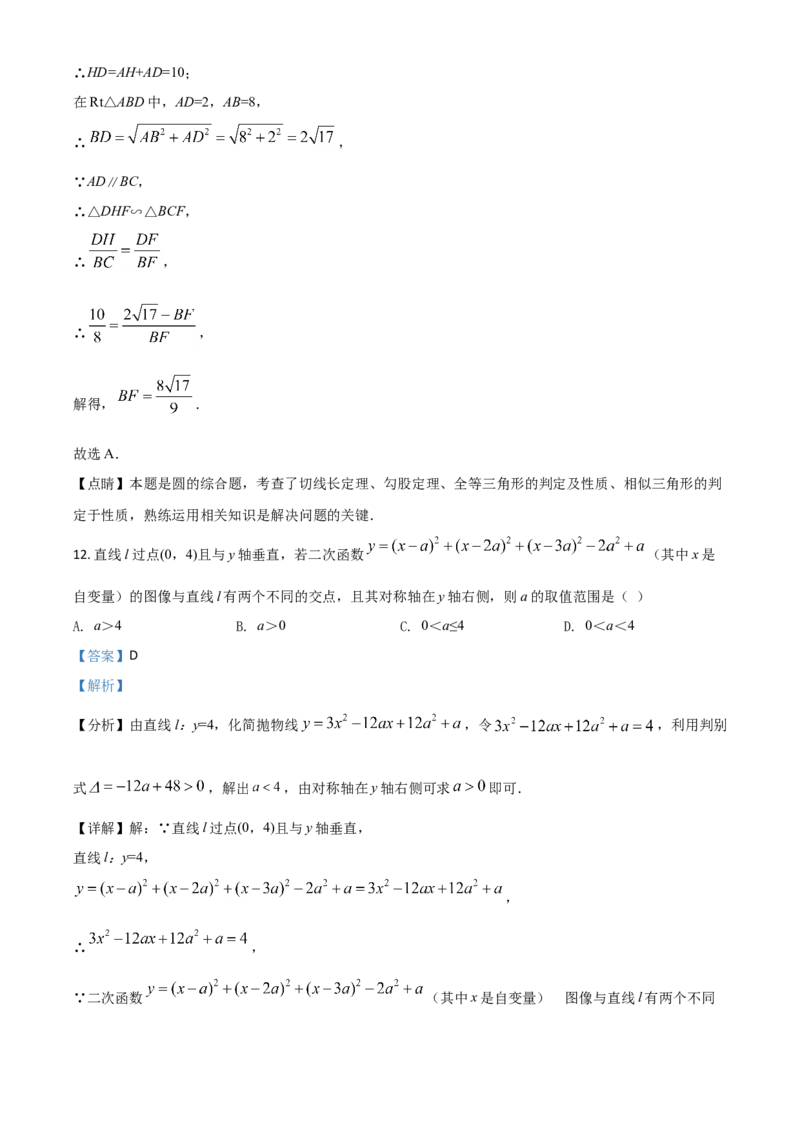 四川省泸州市2021年中考数学真题（解析版）_中考真题_2.数学中考真题2015-2024年_2021中考数学真题86份_2021四川_泸州数学