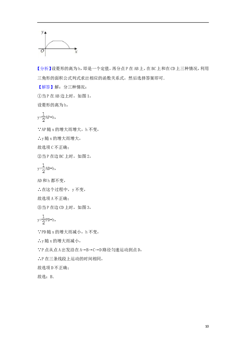 广东省2018年中考数学真题试题（含解析）_中考真题_2.数学中考真题2015-2024年_2018年全国中考数学258份