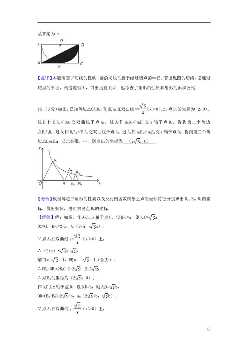 广东省2018年中考数学真题试题（含解析）_中考真题_2.数学中考真题2015-2024年_2018年全国中考数学258份