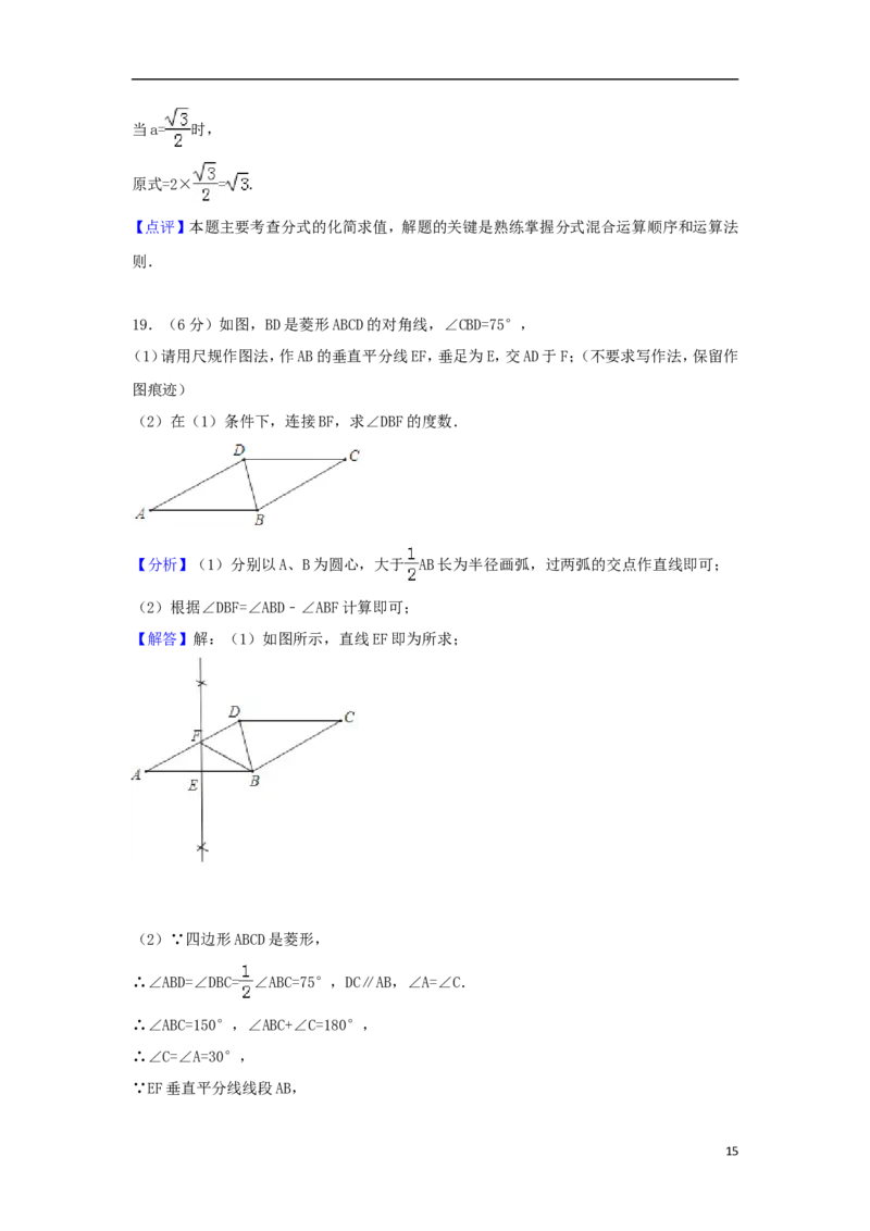 广东省2018年中考数学真题试题（含解析）_中考真题_2.数学中考真题2015-2024年_2018年全国中考数学258份