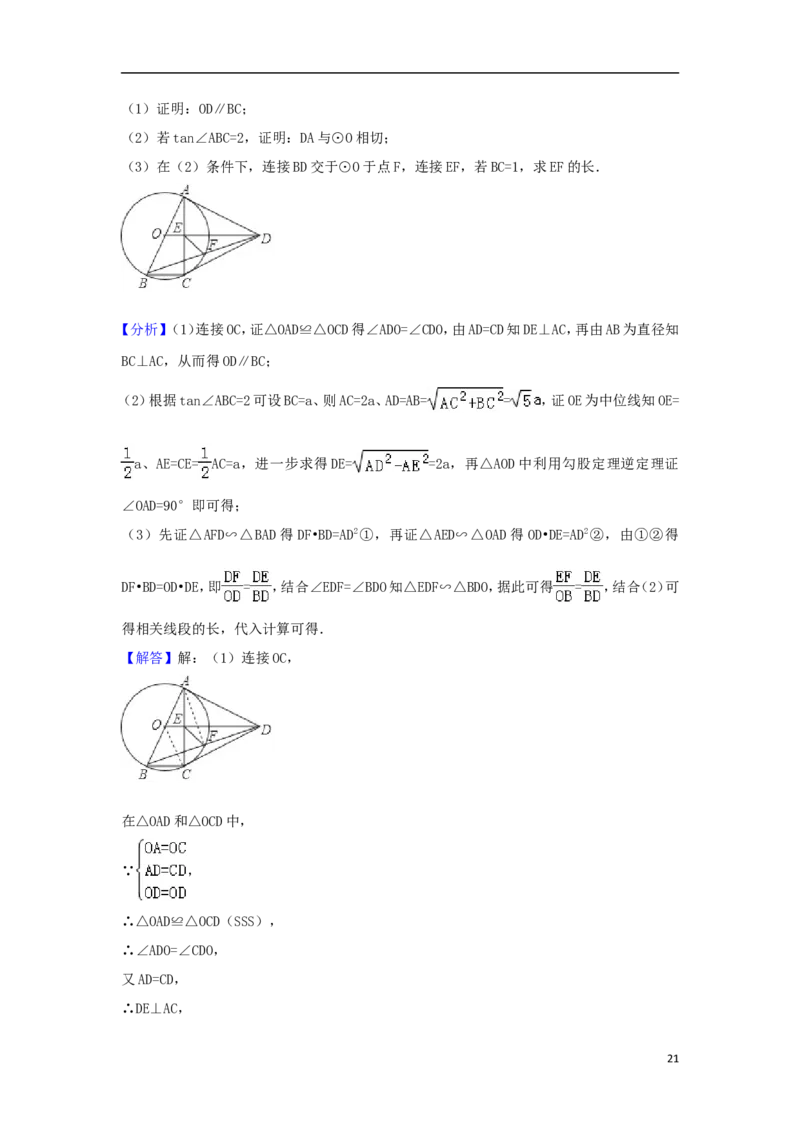 广东省2018年中考数学真题试题（含解析）_中考真题_2.数学中考真题2015-2024年_2018年全国中考数学258份