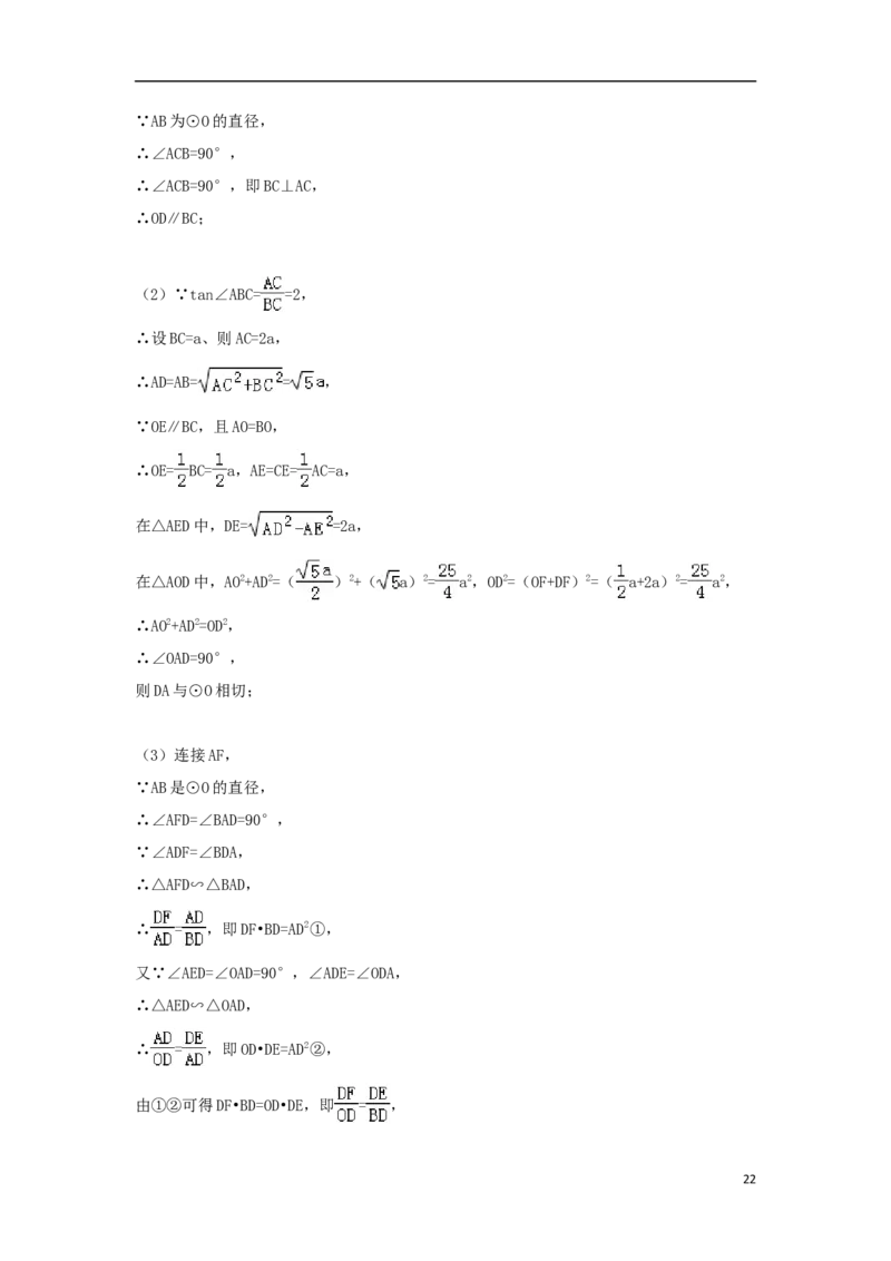 广东省2018年中考数学真题试题（含解析）_中考真题_2.数学中考真题2015-2024年_2018年全国中考数学258份