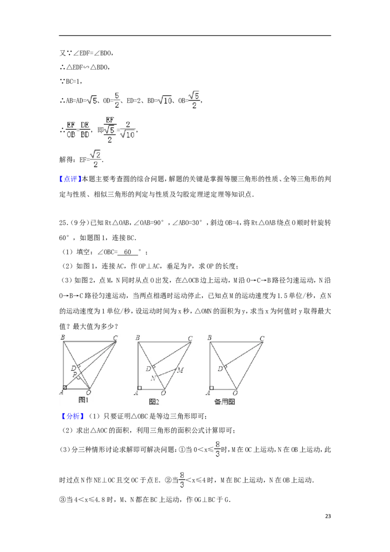 广东省2018年中考数学真题试题（含解析）_中考真题_2.数学中考真题2015-2024年_2018年全国中考数学258份