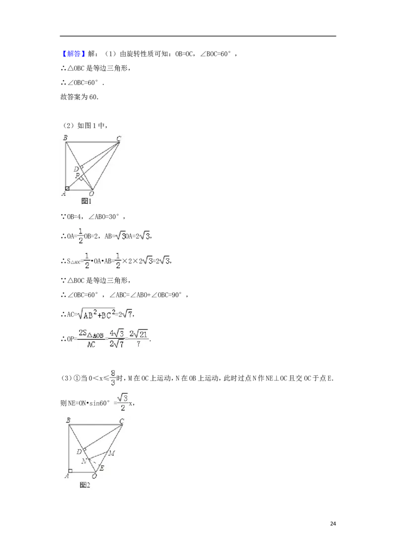 广东省2018年中考数学真题试题（含解析）_中考真题_2.数学中考真题2015-2024年_2018年全国中考数学258份