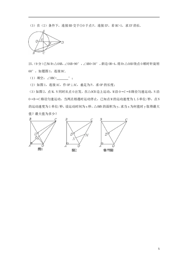 广东省2018年中考数学真题试题（含解析）_中考真题_2.数学中考真题2015-2024年_2018年全国中考数学258份