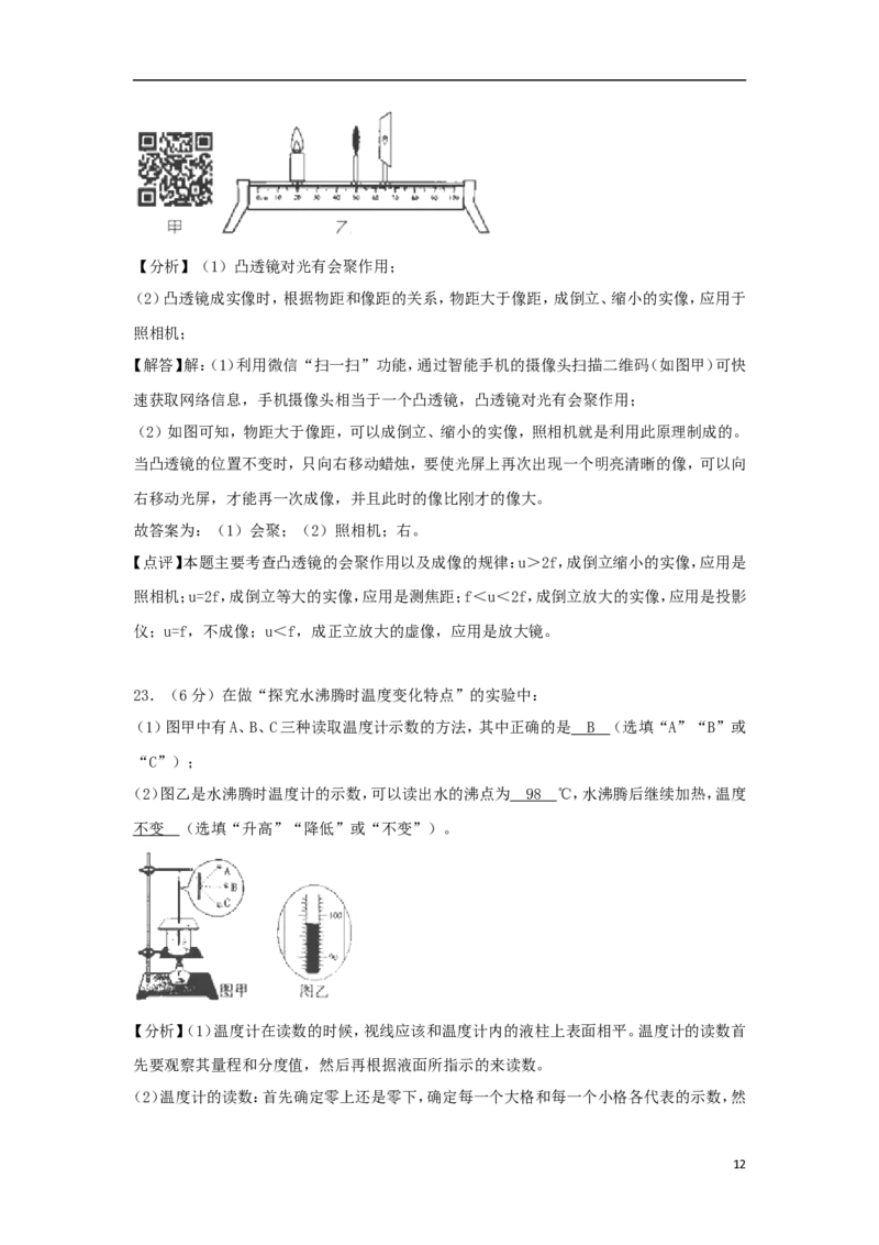 新疆维吾尔自治区、生产建设兵团2018年中考物理真题试题（含解析）_中考真题_4.物理中考真题2015-2024年_2018年中考物理真题223份