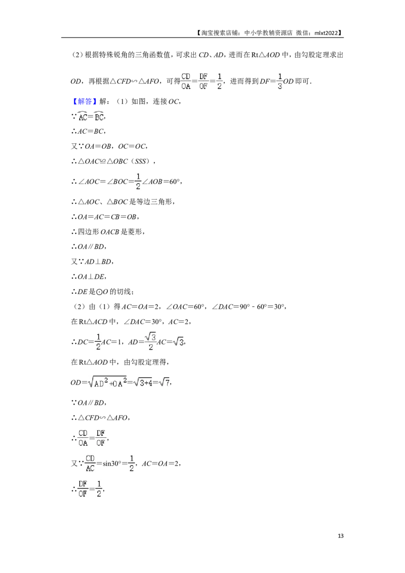 2021年辽宁省铁岭市中考数学试卷（解析）_中考真题_2.数学中考真题2015-2024年_地区卷_辽宁省_辽宁铁岭数学13-23
