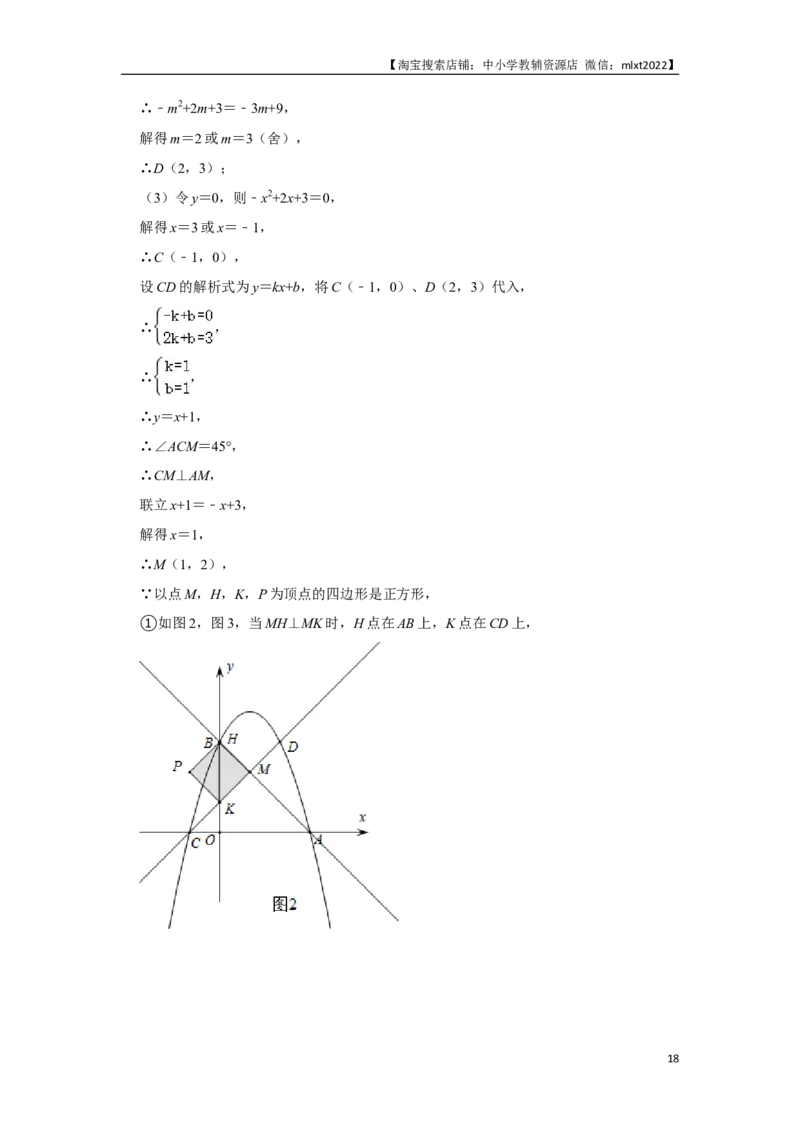 2021年辽宁省铁岭市中考数学试卷（解析）_中考真题_2.数学中考真题2015-2024年_地区卷_辽宁省_辽宁铁岭数学13-23