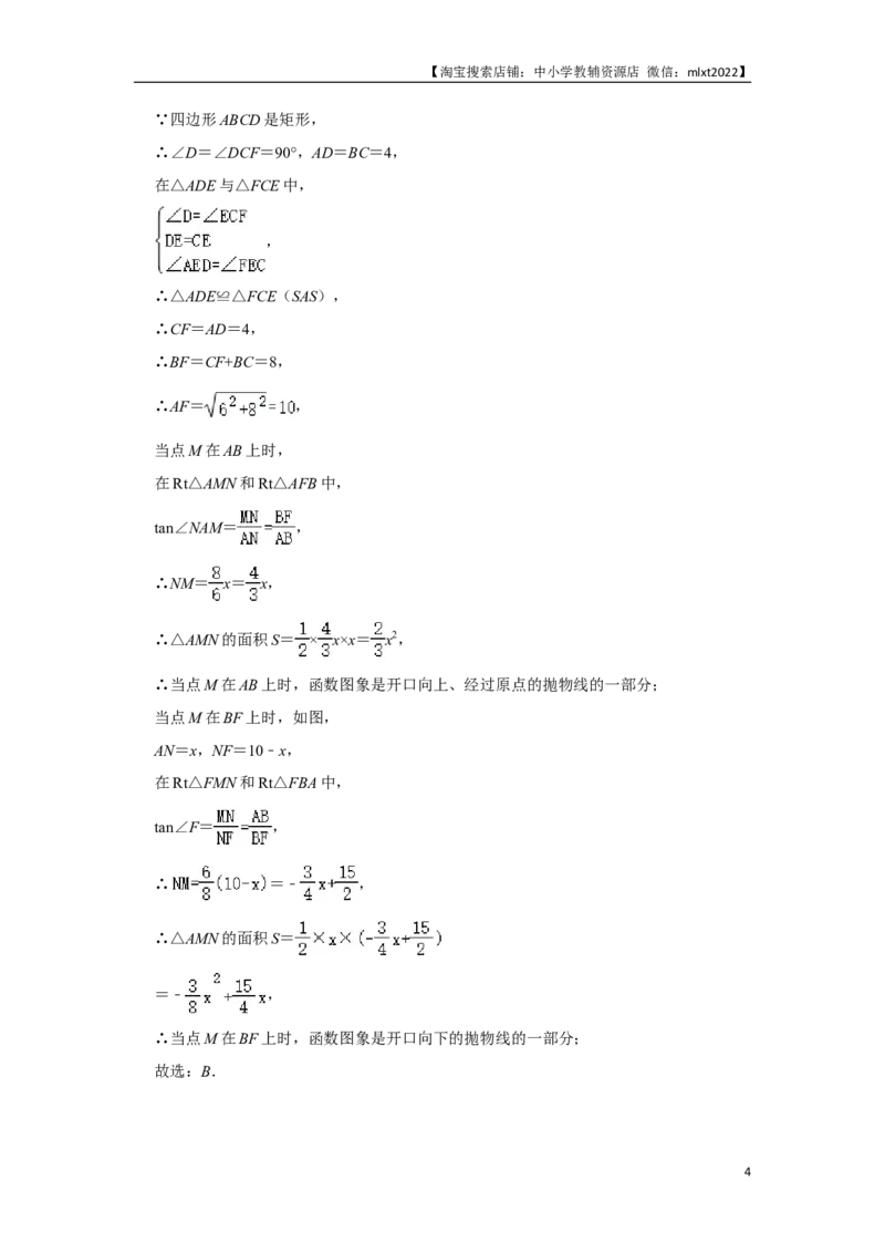 2021年辽宁省铁岭市中考数学试卷（解析）_中考真题_2.数学中考真题2015-2024年_地区卷_辽宁省_辽宁铁岭数学13-23