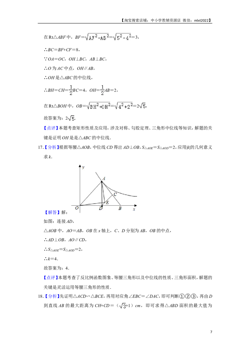 2021年辽宁省铁岭市中考数学试卷（解析）_中考真题_2.数学中考真题2015-2024年_地区卷_辽宁省_辽宁铁岭数学13-23