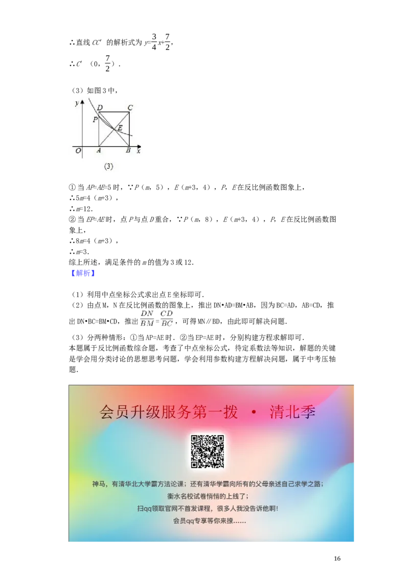 广西河池市2019年中考数学真题试题（含解析）_中考真题_2.数学中考真题2015-2024年_2019年全国中考数学206份