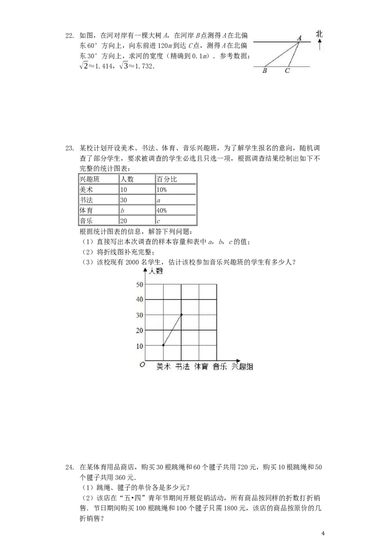 广西河池市2019年中考数学真题试题（含解析）_中考真题_2.数学中考真题2015-2024年_2019年全国中考数学206份
