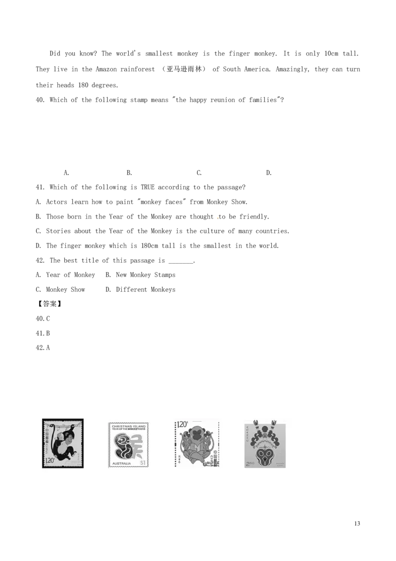 山东省济宁市2016年中考英语真题试题（含解析）_中考真题_3.英语中考真题2015-2024年_2016年全国中考YINGYU99份