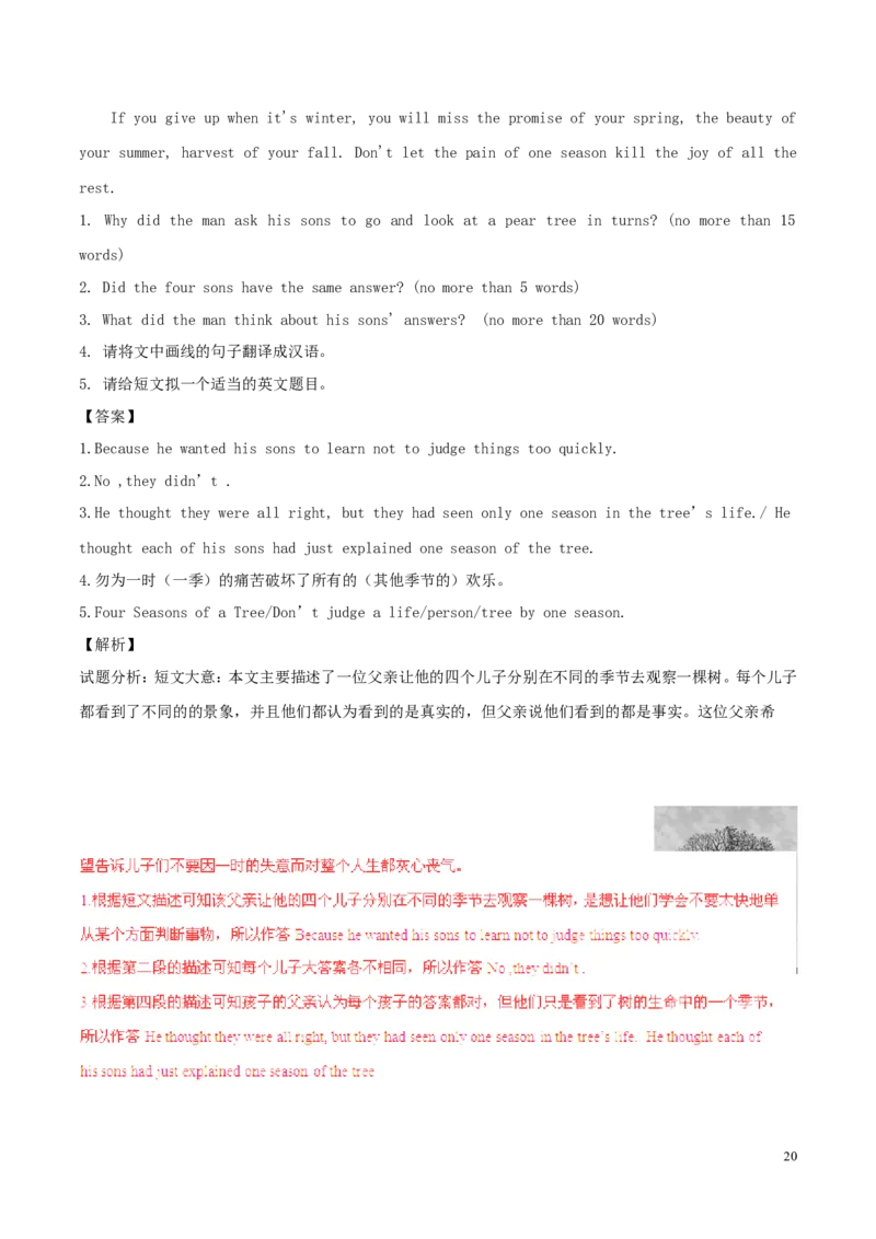 山东省济宁市2016年中考英语真题试题（含解析）_中考真题_3.英语中考真题2015-2024年_2016年全国中考YINGYU99份