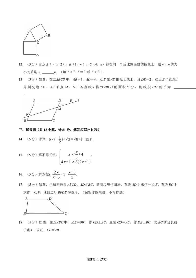 2023年陕西省中考数学试卷（副卷）_中考真题_2.数学中考真题2015-2024年