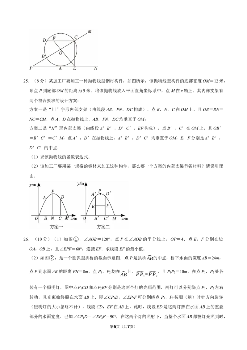 2023年陕西省中考数学试卷（副卷）_中考真题_2.数学中考真题2015-2024年