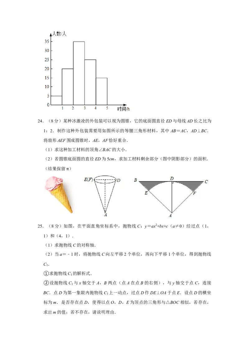 2021年湖南省邵阳市中考数学真题（原卷版）_中考真题_2.数学中考真题2015-2024年_地区卷_湖南省_邵阳数学11-22