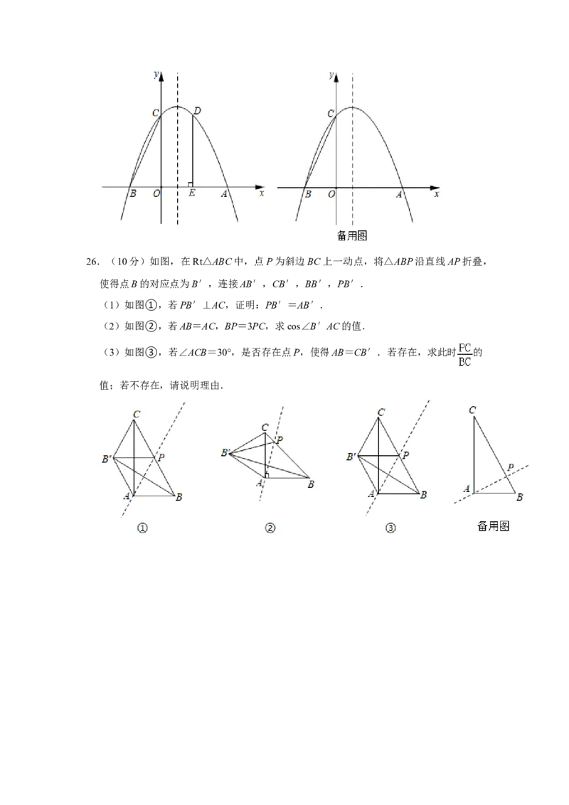 2021年湖南省邵阳市中考数学真题（原卷版）_中考真题_2.数学中考真题2015-2024年_地区卷_湖南省_邵阳数学11-22