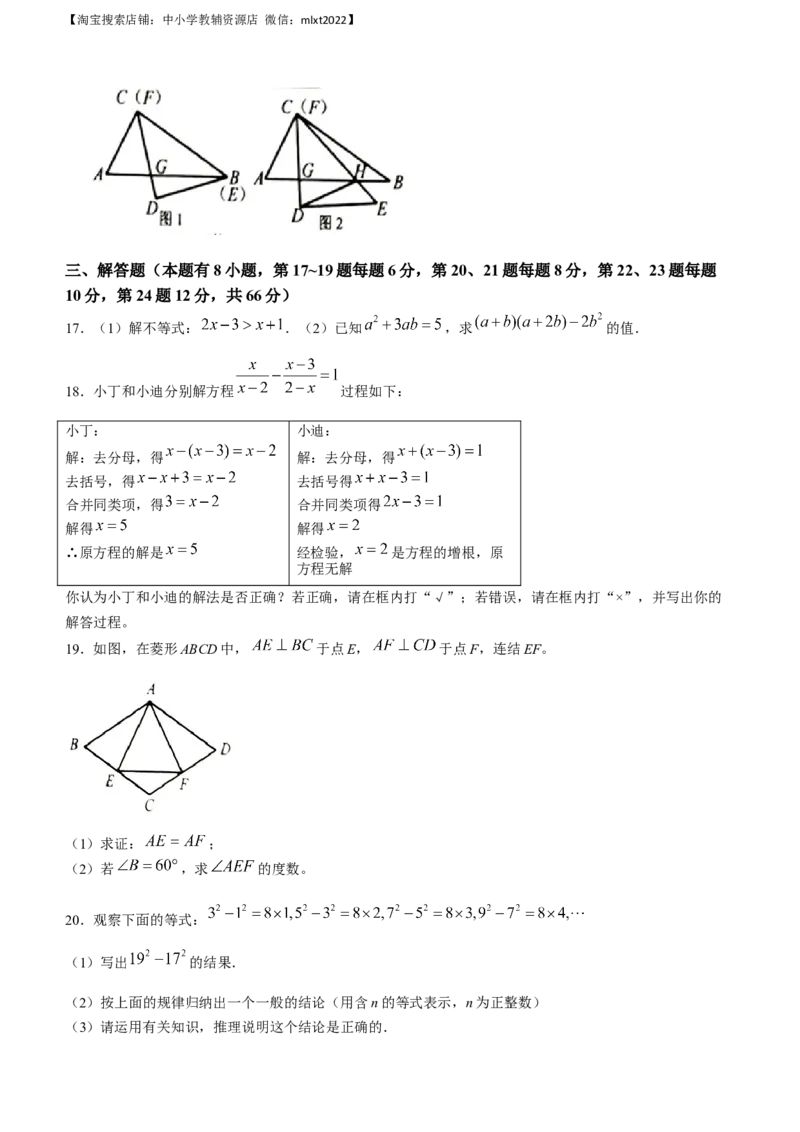 2023年浙江省嘉兴（舟山）市中考数学真题_中考真题_2.数学中考真题2015-2024年_2023中考数学真题7.20