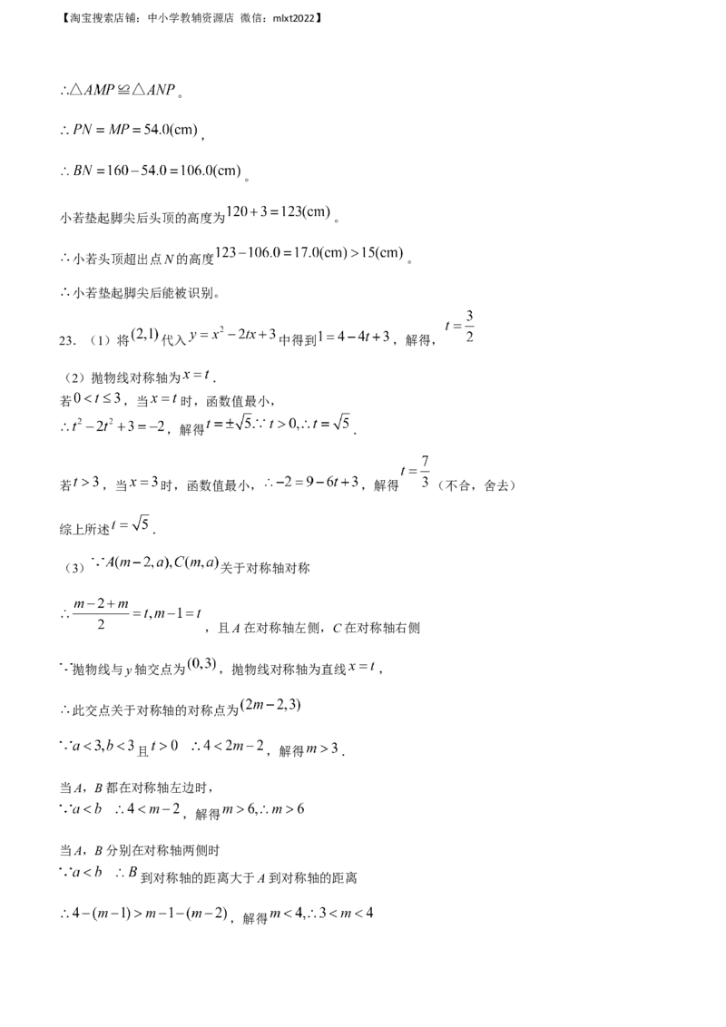 2023年浙江省嘉兴（舟山）市中考数学真题_中考真题_2.数学中考真题2015-2024年_2023中考数学真题7.20