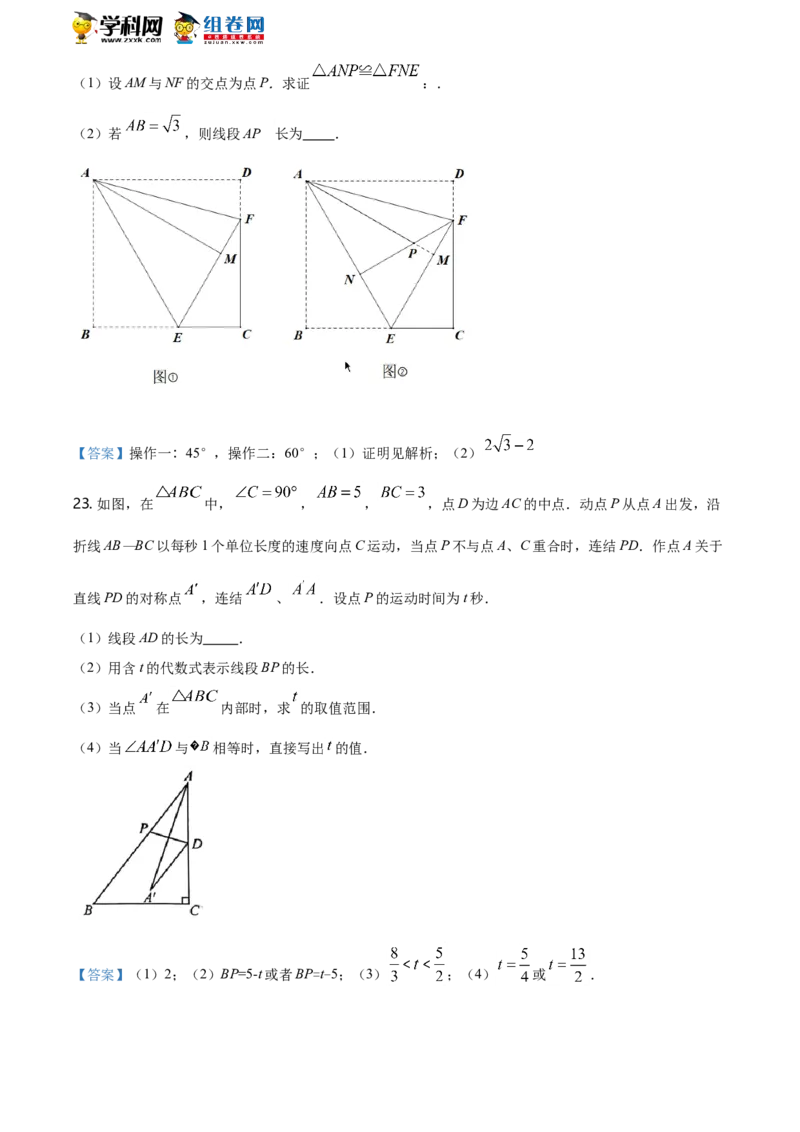 吉林省长春市2021年中考数学试题含答案_中考真题_2.数学中考真题2015-2024年_地区卷_吉林省_吉林长春20-23