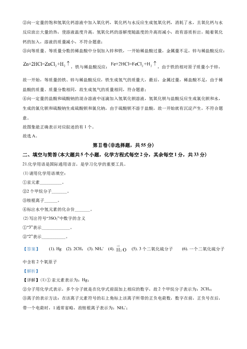 云南省2020年中考化学试卷(文字版-含答案)_中考真题_5.化学中考真题2015-2024年_地区卷_云南中考化学2010--2022年（云南省统一试卷）