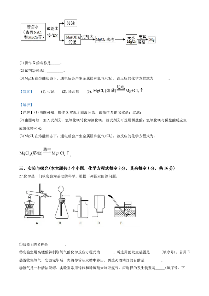 云南省2020年中考化学试卷(文字版-含答案)_中考真题_5.化学中考真题2015-2024年_地区卷_云南中考化学2010--2022年（云南省统一试卷）
