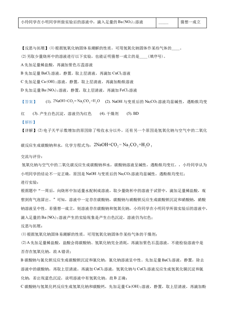 云南省2020年中考化学试卷(文字版-含答案)_中考真题_5.化学中考真题2015-2024年_地区卷_云南中考化学2010--2022年（云南省统一试卷）
